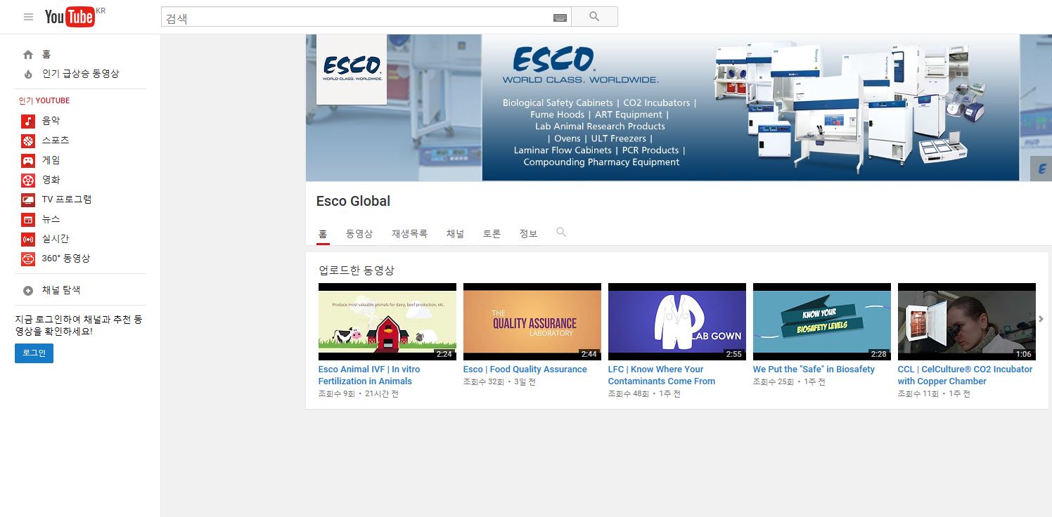 Esco Global 유튜브(YouTube) 영상자료