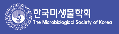 2018 한국미생물학회(MSK) 국제학술대회